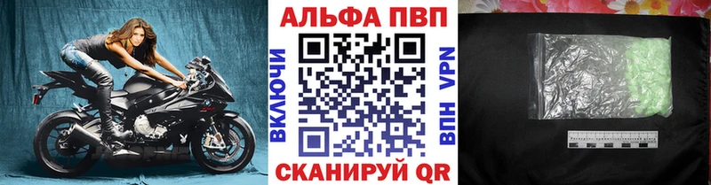 Alpha PVP СК КРИС  наркота  shop клад  Черноголовка 