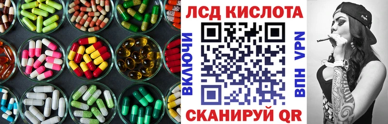 Лсд 25 экстази кислота  Черноголовка 