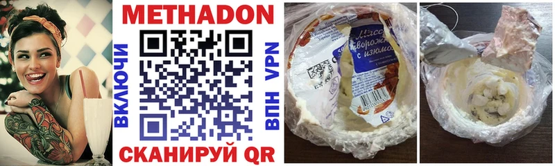 цена наркотик Черноголовка МЕТАДОН methadone